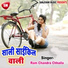 Sonu Muskan