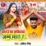 Ankit Singh Chandravanshi