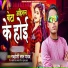 Madhoshi Lal Yadav