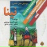Ali Naseri Boroojeni