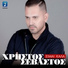 Xristos Sevastos