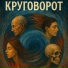 Сироп тираспольский