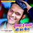 Sonu Yadav