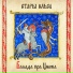 Stary Olsa