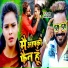 Monu Albela, Antra Singh Priyanka