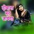 LALU NADAN YADAV