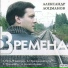 Vremena