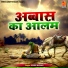Ashik Husain