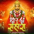 Saurabh Aggarwal, Harjeet Deewana