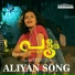Prasanth Mohan M P, Anamika PS