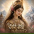 Divya Prema, Shambu Tattva
