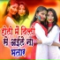 Rajesh Mastana