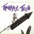 TRIBAL TECH - Rocket Science (2000)