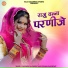 Vijay Singh Rajpurohit, Priyanka Rajpurohit