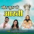 Kishan Sen, Kanchan Joshi