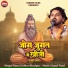 Kanu Gehlot Bisalpur