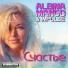 Albina Mango, IMpulse