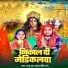 Raju R Yadav, Priti Ray