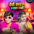 Saheb Sargam