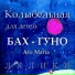 Лялики