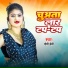 Gopi Premi