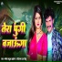 Ganesh Babua Tiger, Neelam Raj Neelu