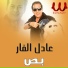 Adel El Far