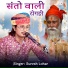 Suresh Lohar