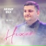 Алекбер Шах