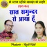 Atma Ram Chelak, Lata Ghritlahare