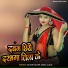 dilbar dildar, Indal Ujala