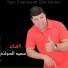 Said Ould Al Houate