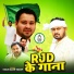 Fauji Alok Yadav