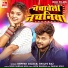 Deepak Dildar, Shilpi Raj