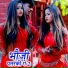Dinesh Rana