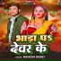 Mahesh Dubey
