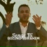 Bilind Ibrahim
