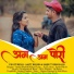 Amit Bhoir, Neha Kene
