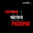 УЗЛЫ