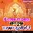 Anil Mishra