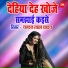 Chandan Lal Yadav
