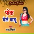 Lalu Bihari