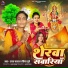 Uday Yadav, Priya Dubey