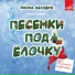 Юрий Слободкин