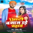 Ritesh Gond