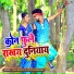DIPAK MAHATO, Savitri Karmakar