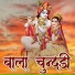 Raghav Nath Lavera