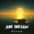 ARis Sounds