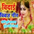 Sunita Devi
