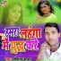 Sodagar Sagar